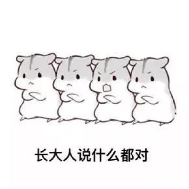 长大专属表情包,你值得拥有!