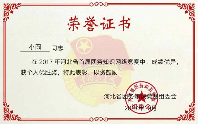 喜报| what,石家庄铁道大学获团务知识竞赛