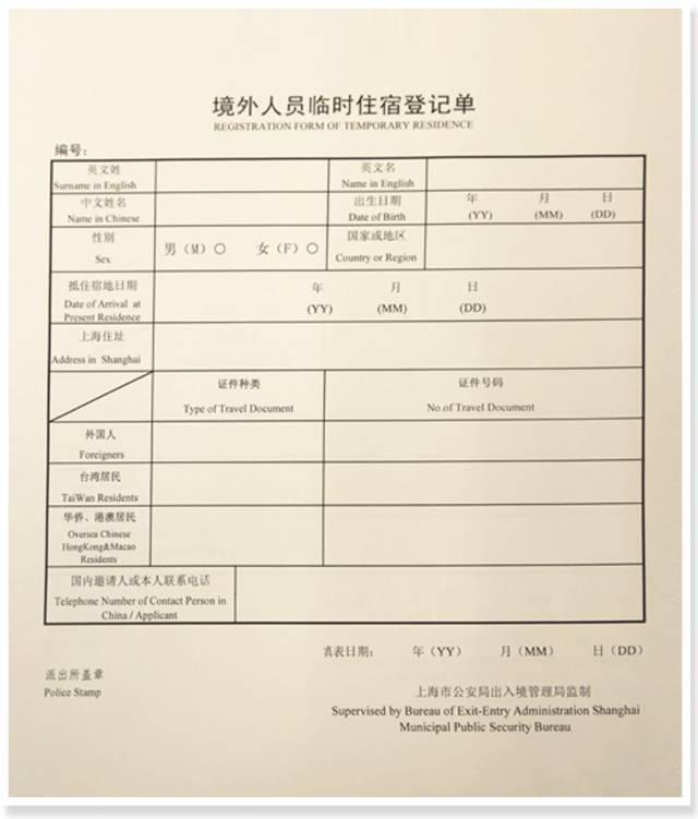 【支持上海科创中心建设的出入境举措】 144过境免签篇