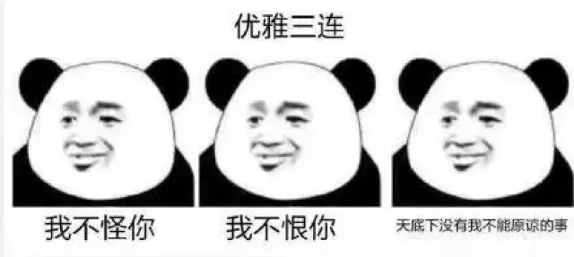就问你这样的表情包你看懂了吗