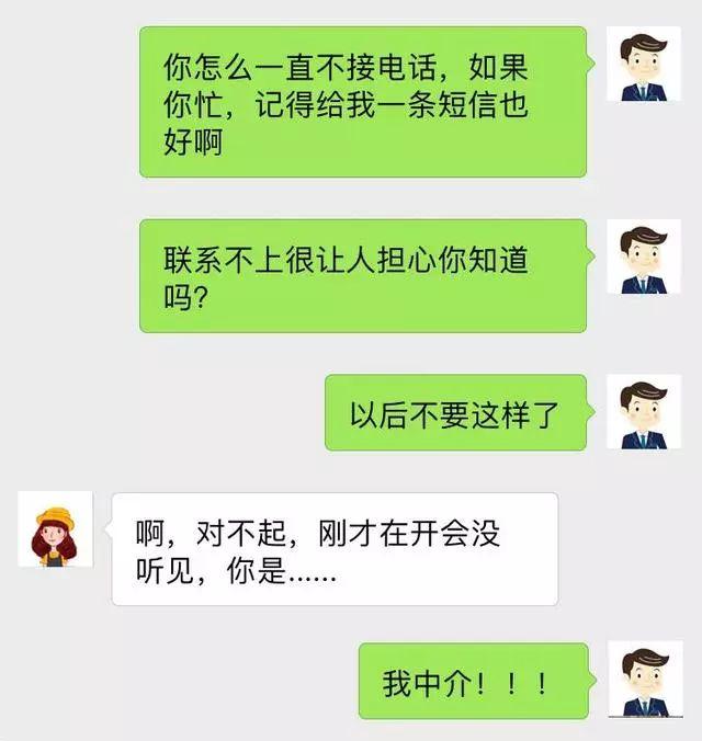 7,这位中介小哥,你是在搞笑吗?