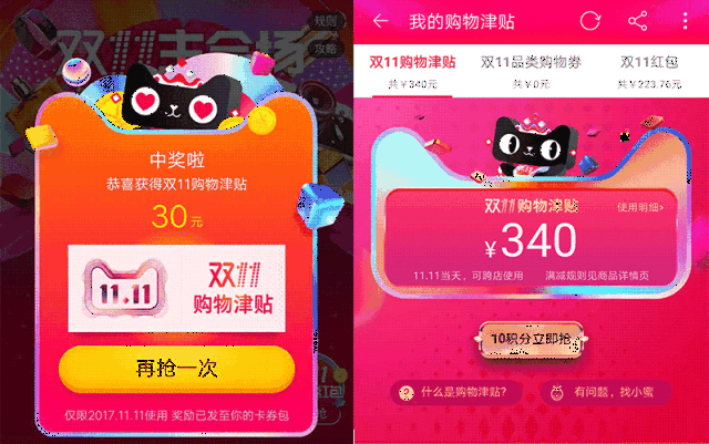 天猫双11红包翻番 每天最多领8次-母婴频道-手机搜狐