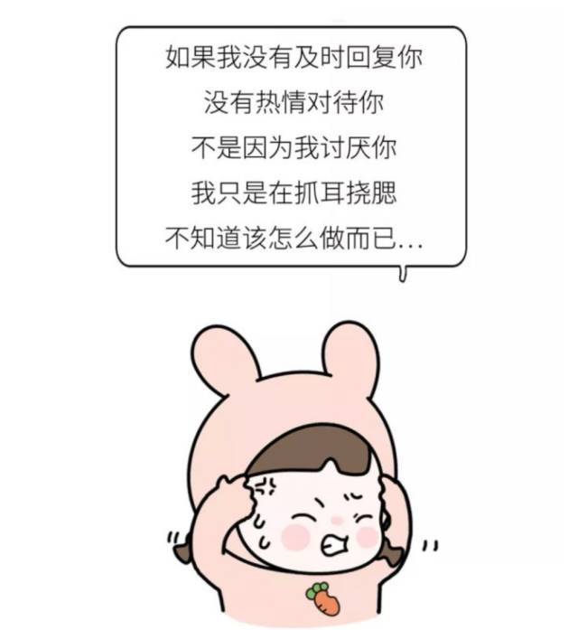 大学社交恐惧症?
