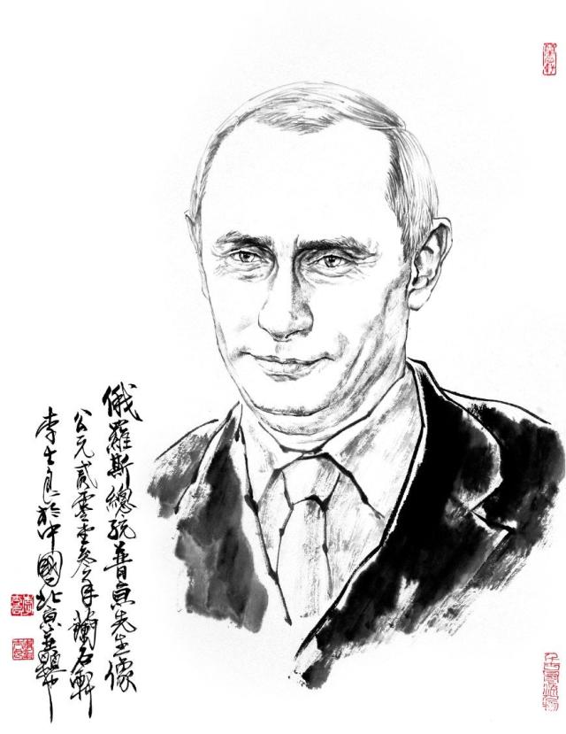 李士良 国画《俄罗斯总统普京肖像》