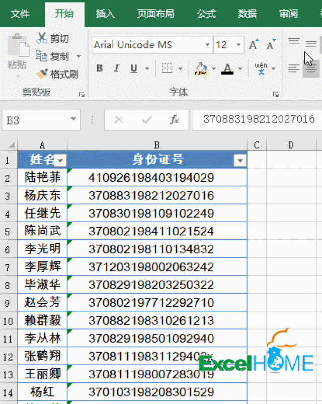 格式刷还能这么用,给我半斤油条,方法送你了!