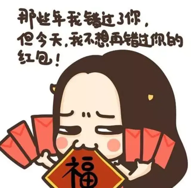 【双11】您有一大波红包待领取