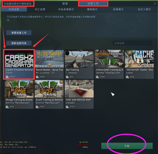 csgo准心参数以及国服准心设置教程