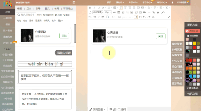 『视觉志』都在用的引导关注样式!