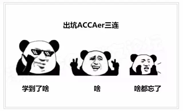 最近三连表情包很火嘛, 做了套accaer专用的送给大家hhh ▼ 你好