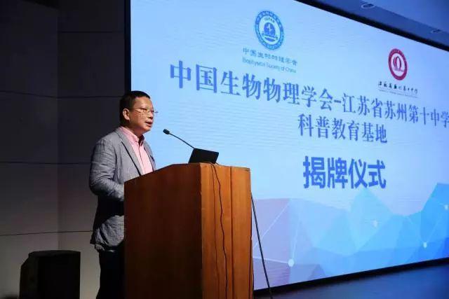 十中周颖校长主持揭牌仪式并致辞
