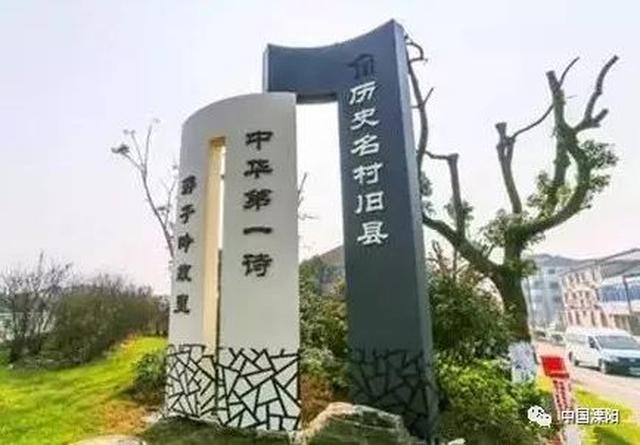 西汉溧阳治所在旧县