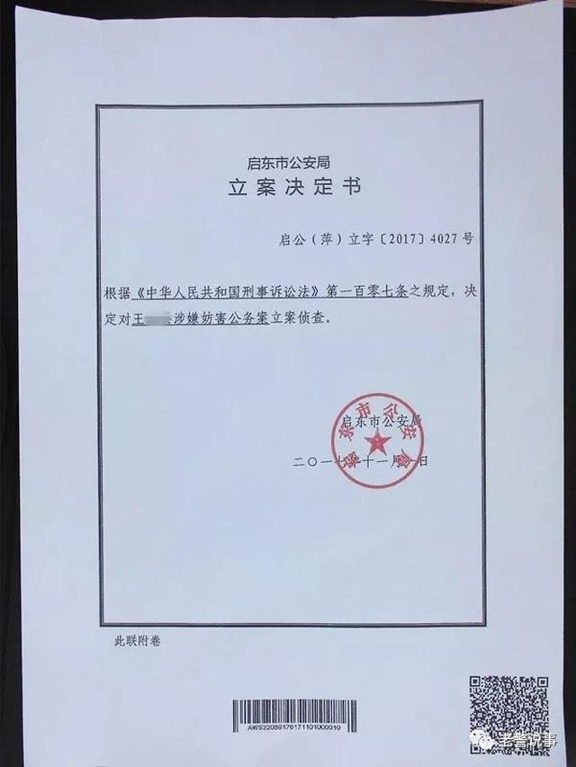 启东寅阳镇一男子拒不接受传唤咬民警,违法嫌疑人变犯罪嫌疑人