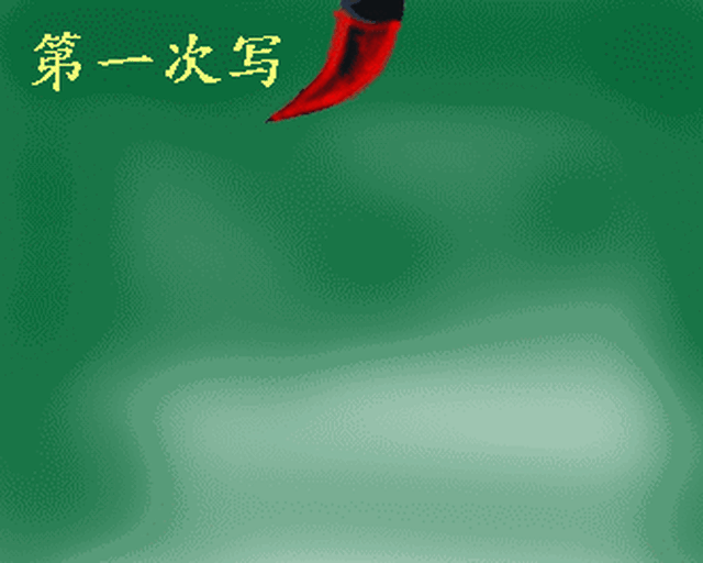 趣味gif猜猜都是哪些成语