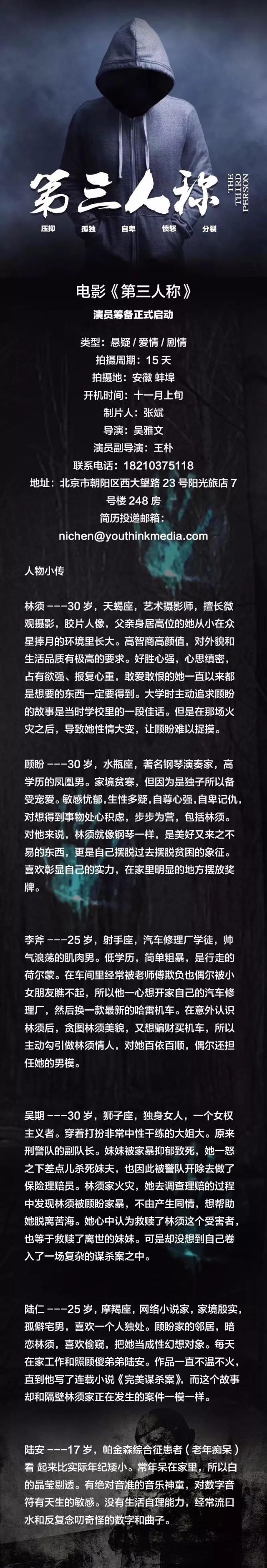 11/3组讯|超现实悬疑动作电影《过渡空间》,古装悬疑
