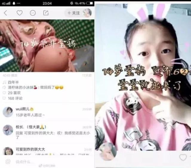 宣扬未成年少女怀孕,快手你还能更low点吗?