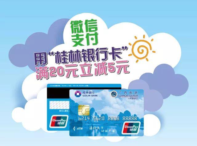 桂林银行卡流水怎么查询 搜狐网