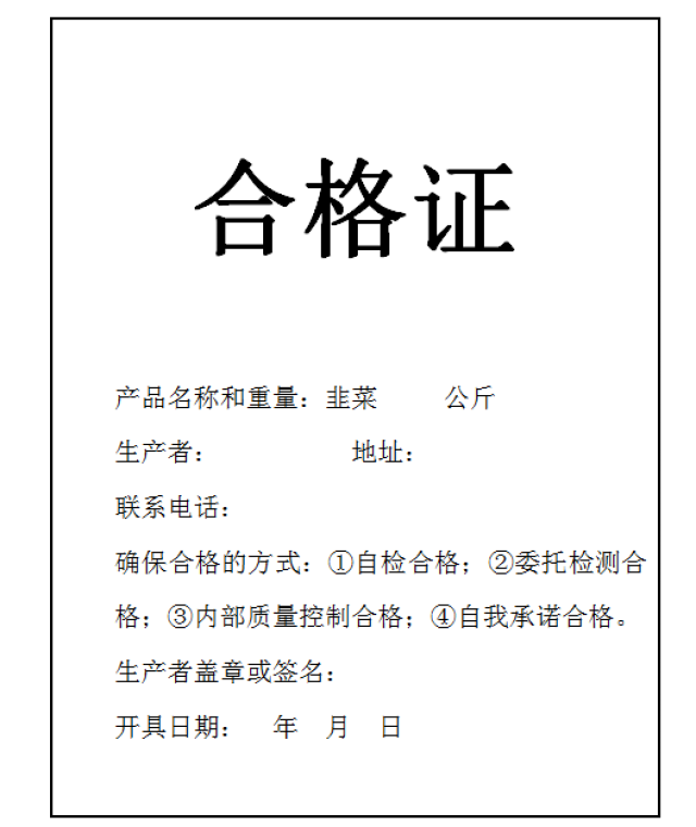 【最新闻】现在起,购买这种蔬菜要认清这"俩证"了!