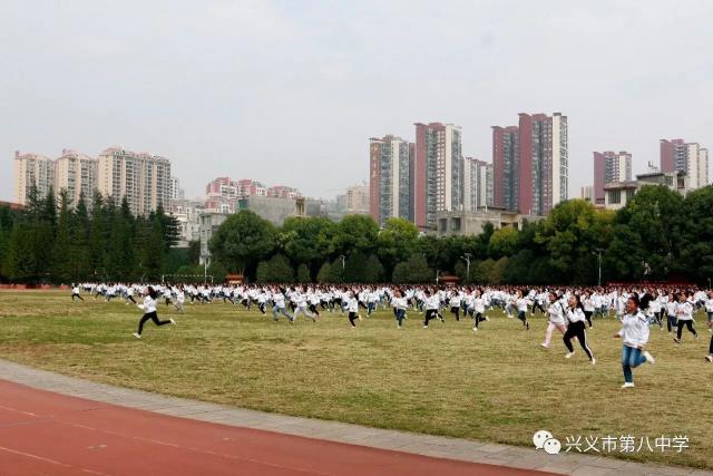 兴义八中第二十二届运动会:师生运动场上竞风流