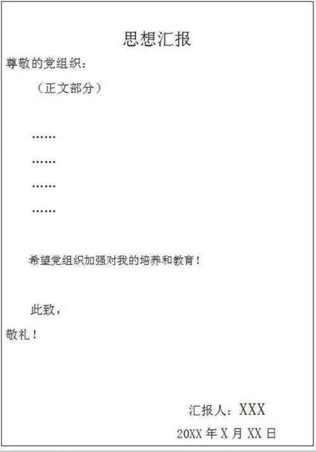 【v死神】@入党积极分子:思想汇报写?看这里之死神图纸锻造镰图片