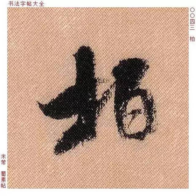 最负盛名的柏姓历史人物:帝喾之师柏招;夏朝后羿之贤臣柏因;春秋时周