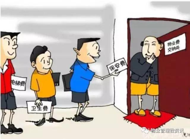 【小区物管】福利来袭:我有9个独家催费秘籍,价值百万