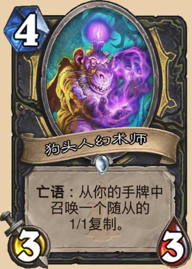"狗头人与地下世界"卡牌一览