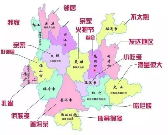 3564 4 新城一期 3692 (数据来源:安居客) 一个怒江人眼中的云南地图