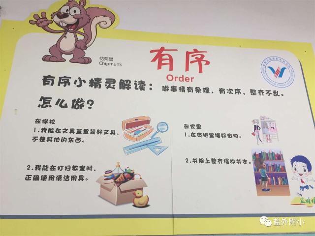 【小盐品格】播撒品格的种子-教育频道-手机搜狐