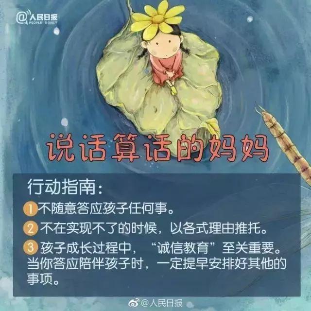孩子最讨厌父母轻易承诺又不兑现,言而无信,"捉弄"自己.