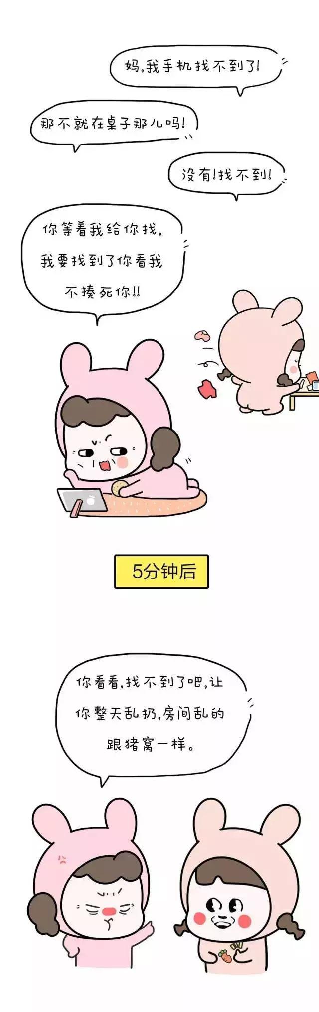 没事千万别惹你妈!