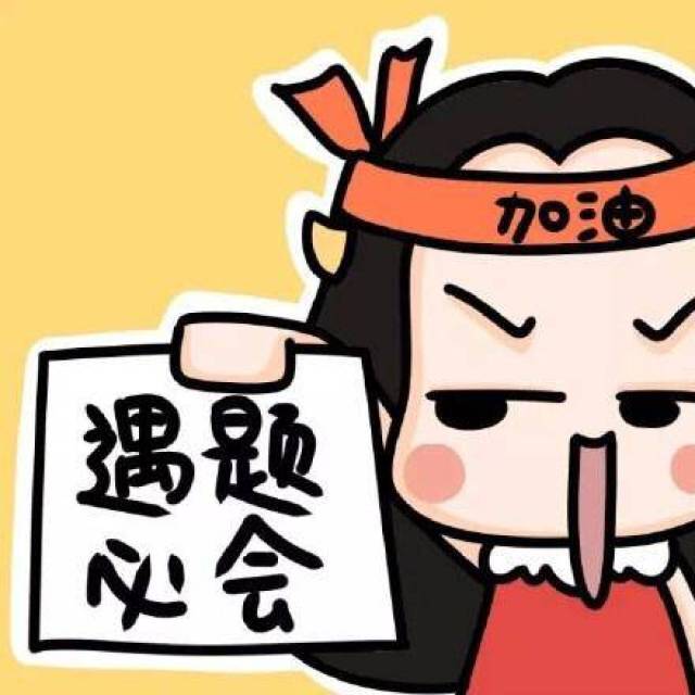 教师资格证考试:为盐师学子加油!