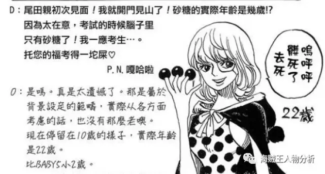 海贼王sbs精选 如果一个恶魔果实被多人吃掉