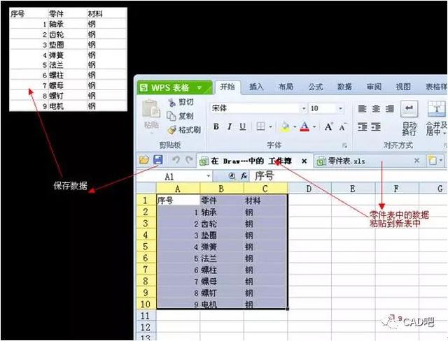 第四步:双击cad中的表格,跳出wps表格,就可以对表格数据进行修改了.