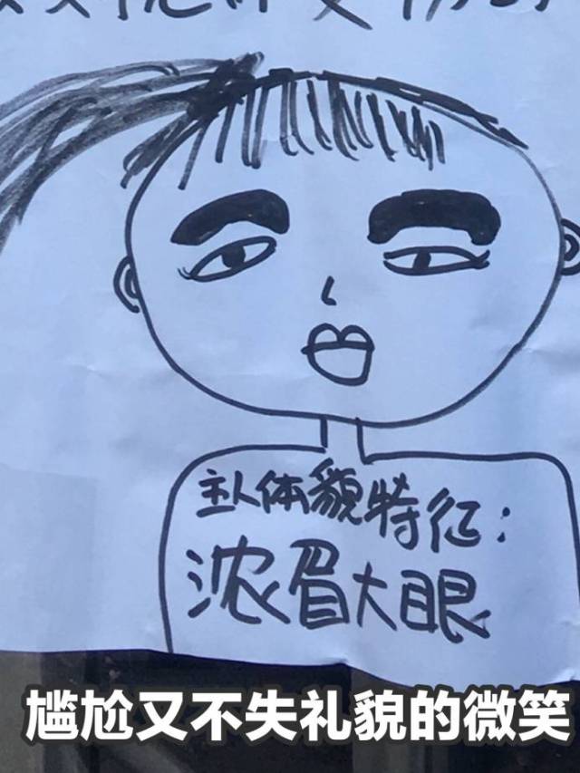 哈哈哈史上最爆笑寻人启事!