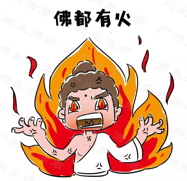 连向来大慈大悲的佛都生气了,意思就是无法忍耐,必须发火.