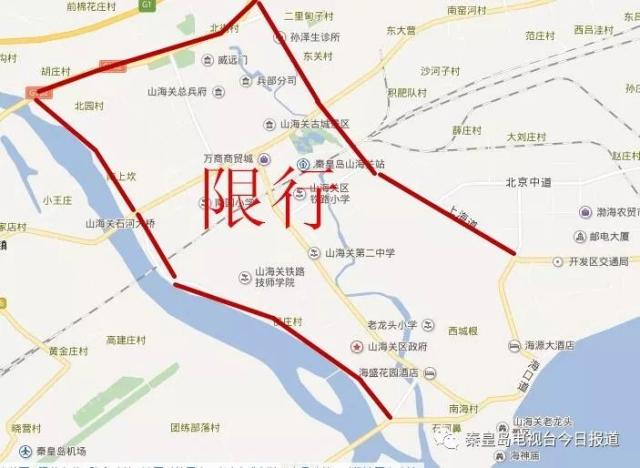 最新发布:秦皇岛机动车限行路线图来了!