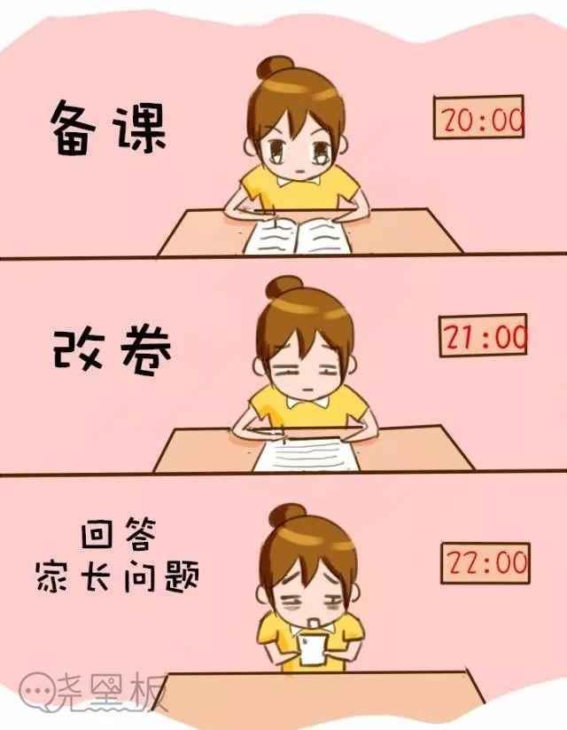 别人眼里的老师vs现实中的老师!