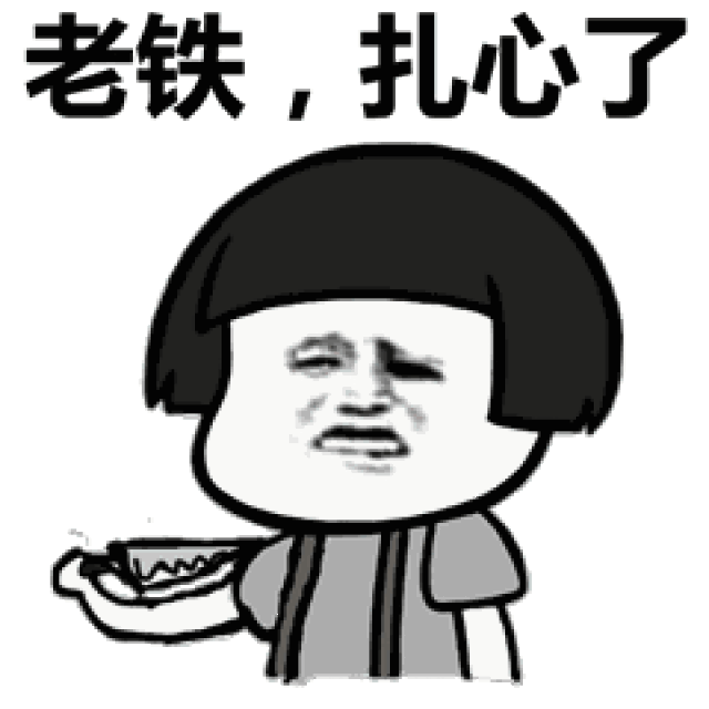 明年也不一定能实现得了啊!