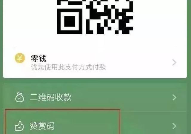 微信竟然能领钱了!90%的惠州人还没用过!