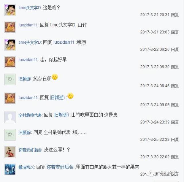 幽默爆笑段子精选,网友神评论