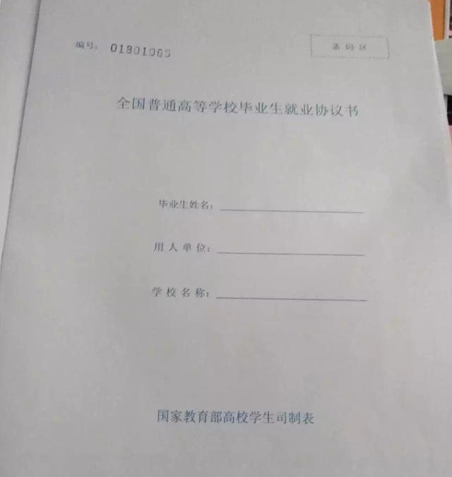 第三方协议签了没学位证书 搜狐网
