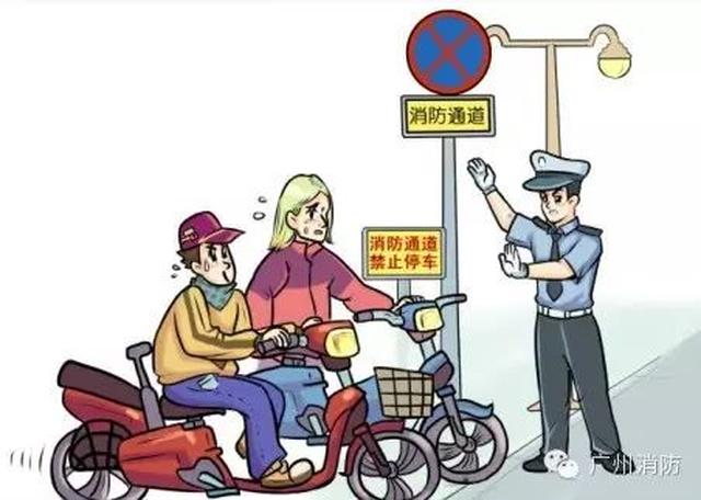 【豪园身边事】关于禁止电动车进入电梯、楼层