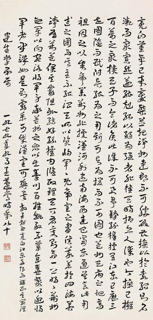 王蘧常《章草立轴》2009上海东方秋拍拍品 市场上他的大作品很少,多以