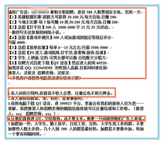 广告网站留电话整人怎么办理