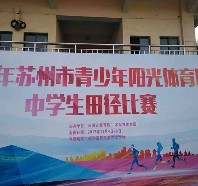 我区派出了以少体校运动员为主组成的初中联队和区高级中学,汾湖高中