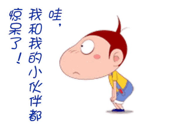 低到没朋友啦!
