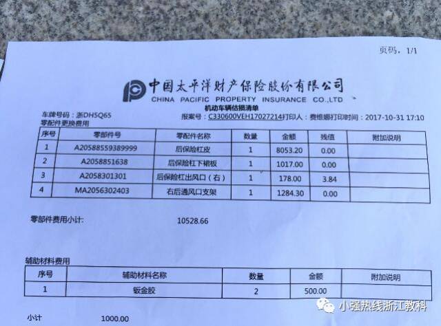 按揭买车4s假银行流水 搜狐网