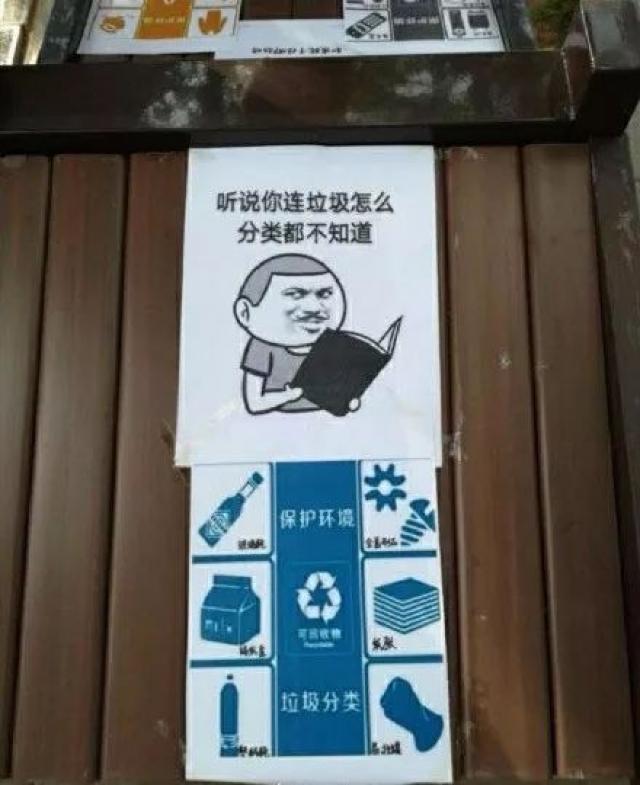 大学呆萌表情包垃圾桶,都不好意思随便扔垃圾了