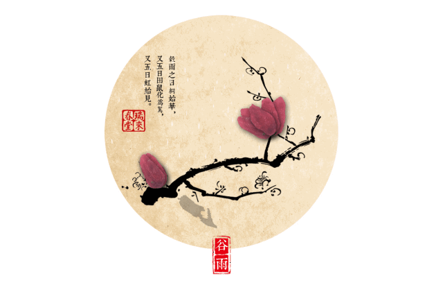 超萌的中药版二十四节气养生动态图