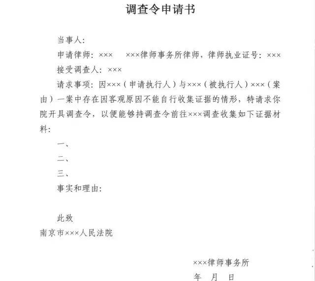 调查令申请查银行流水 搜狐网
